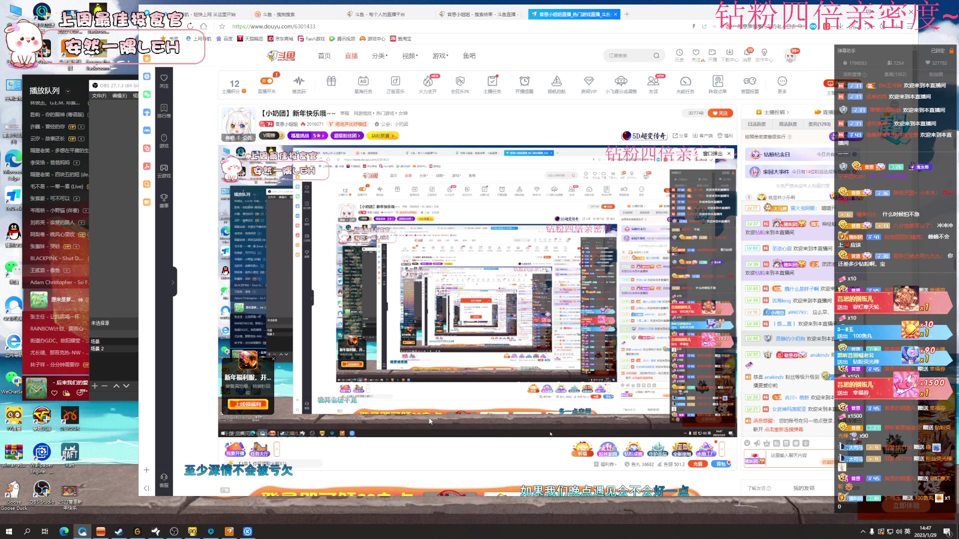 【2023-01-29 14点场】昔恩小姐姐：【小奶团】新年快乐哦~~