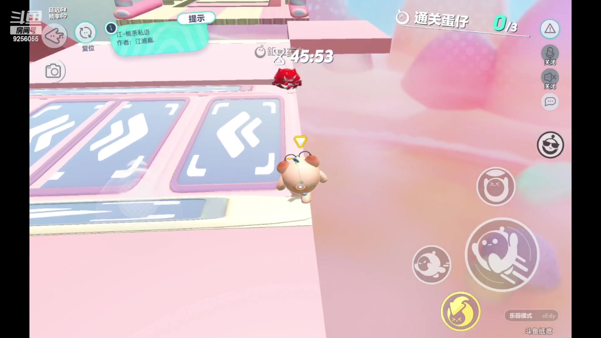 【2023-01-26 09点场】纸鸢飞路：蛋仔派对一起来玩吧