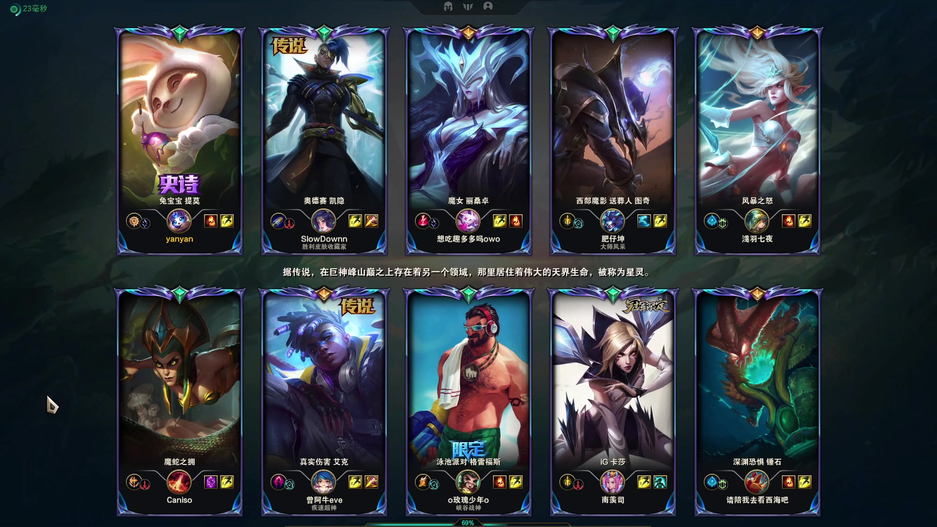 【2023-01-30 13点场】恶霸提莫：第一提莫，拿到提莫=赢