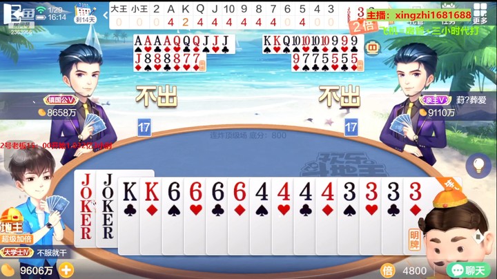 【欢乐斗地主】灬幸之斗地主灬的精彩时刻 20230129 15点场
