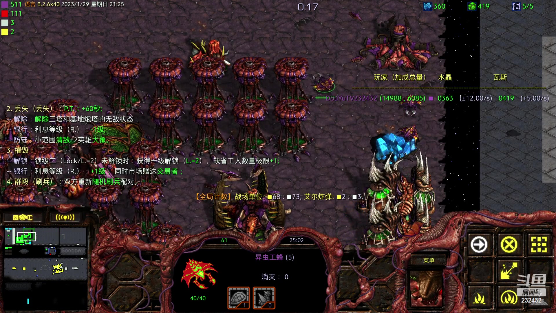 【2023-01-29 20点场】星际DSA联赛：国服没了！