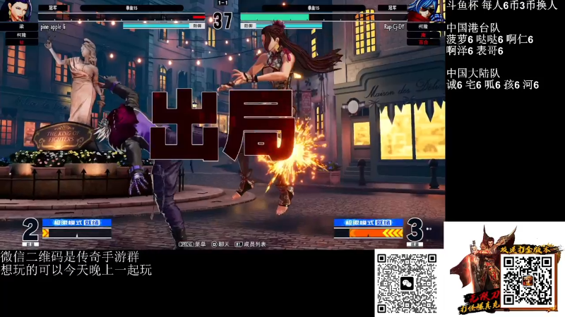 【格斗游戏】战神_河池VR的精彩时刻 20230130 08点场