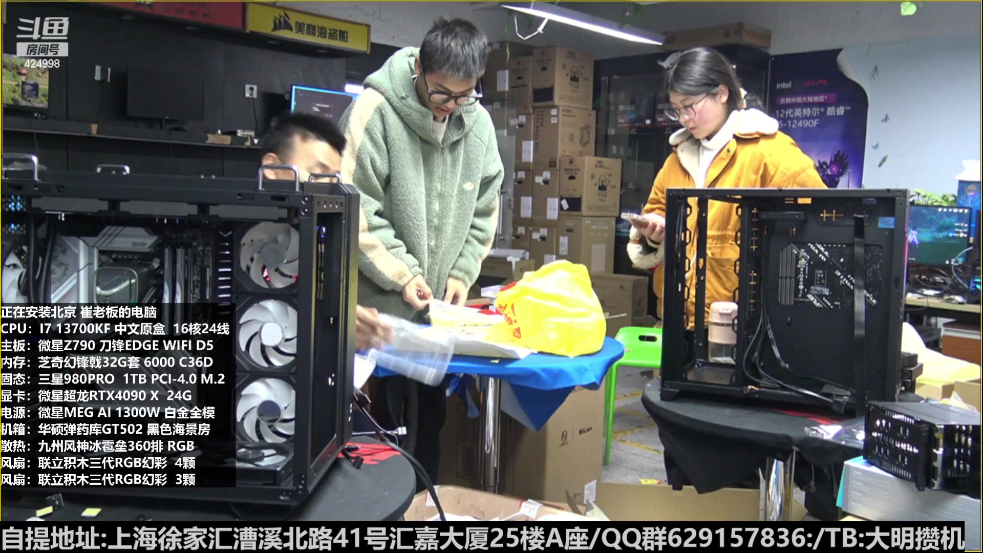 【2023-01-30 18点场】上海大明海：【大明攒机】宝子们开工啦春节快乐