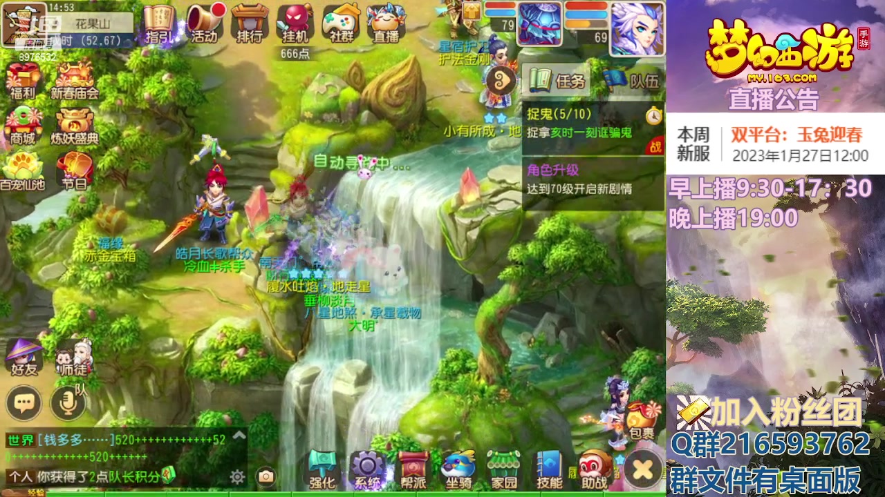【2023-01-30 14点场】QAQ铭小明：梦幻手游新手新区推荐