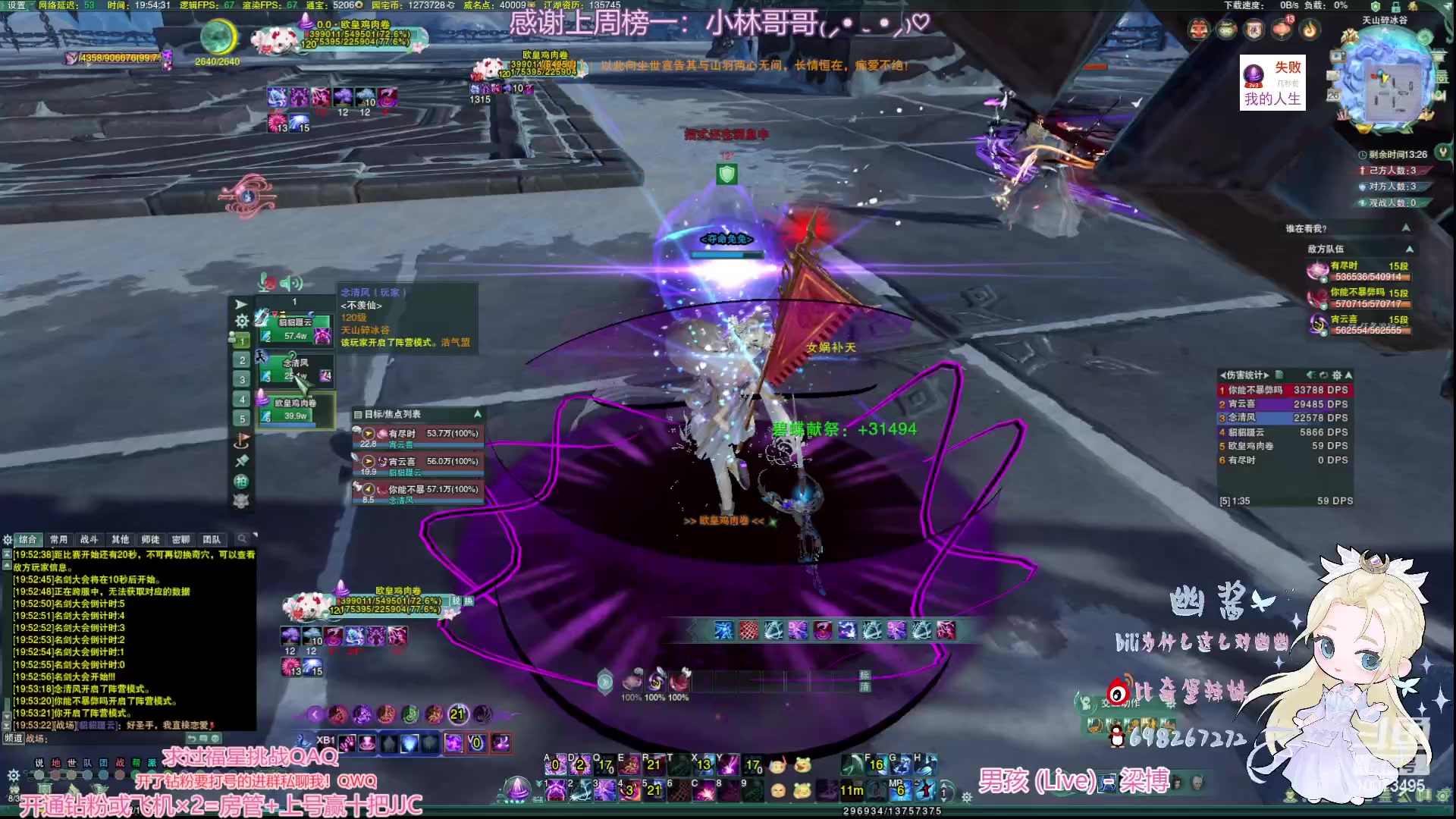 【2023-01-26 19点场】小小幽酱：祝大家新春快乐！补天诀办事你放心！