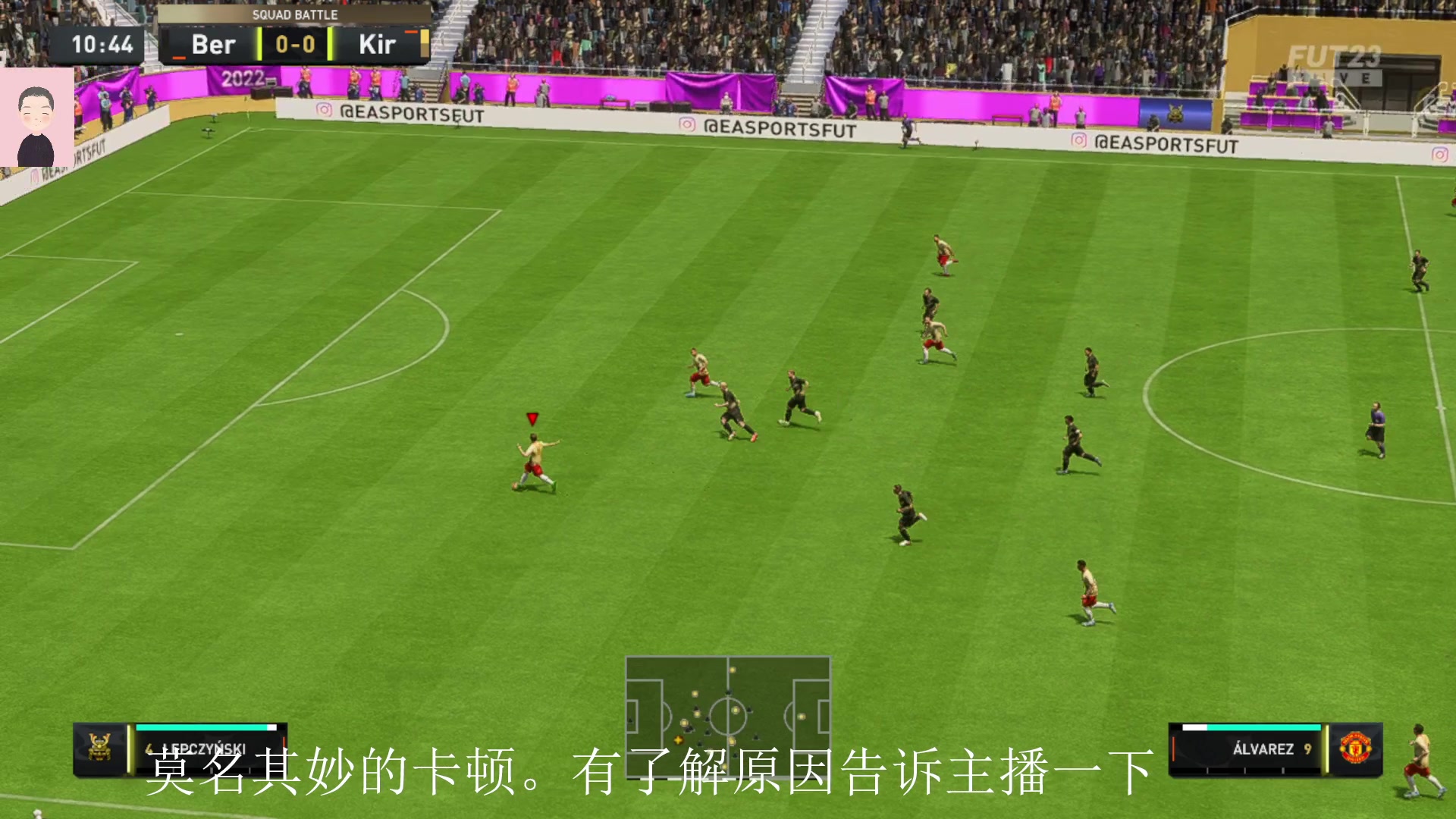 【2023-01-30 16点场】徐兴发1993：播一会FIFA23-第9天