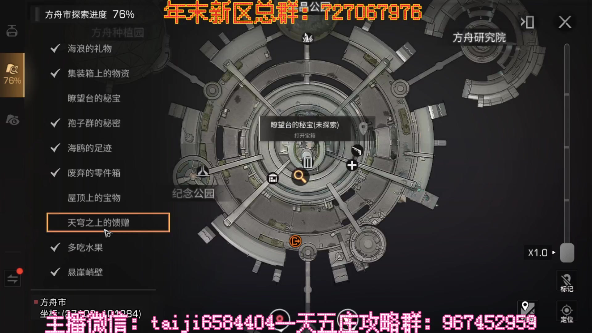 【2023-01-29 23点场】中华田园冯太极：新区6庄攻略，有问必答