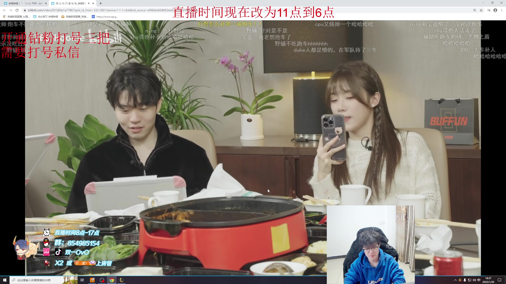 【2023-01-30 18点场】双一ovo：钻粉打号！厄斐琉斯天花板教学