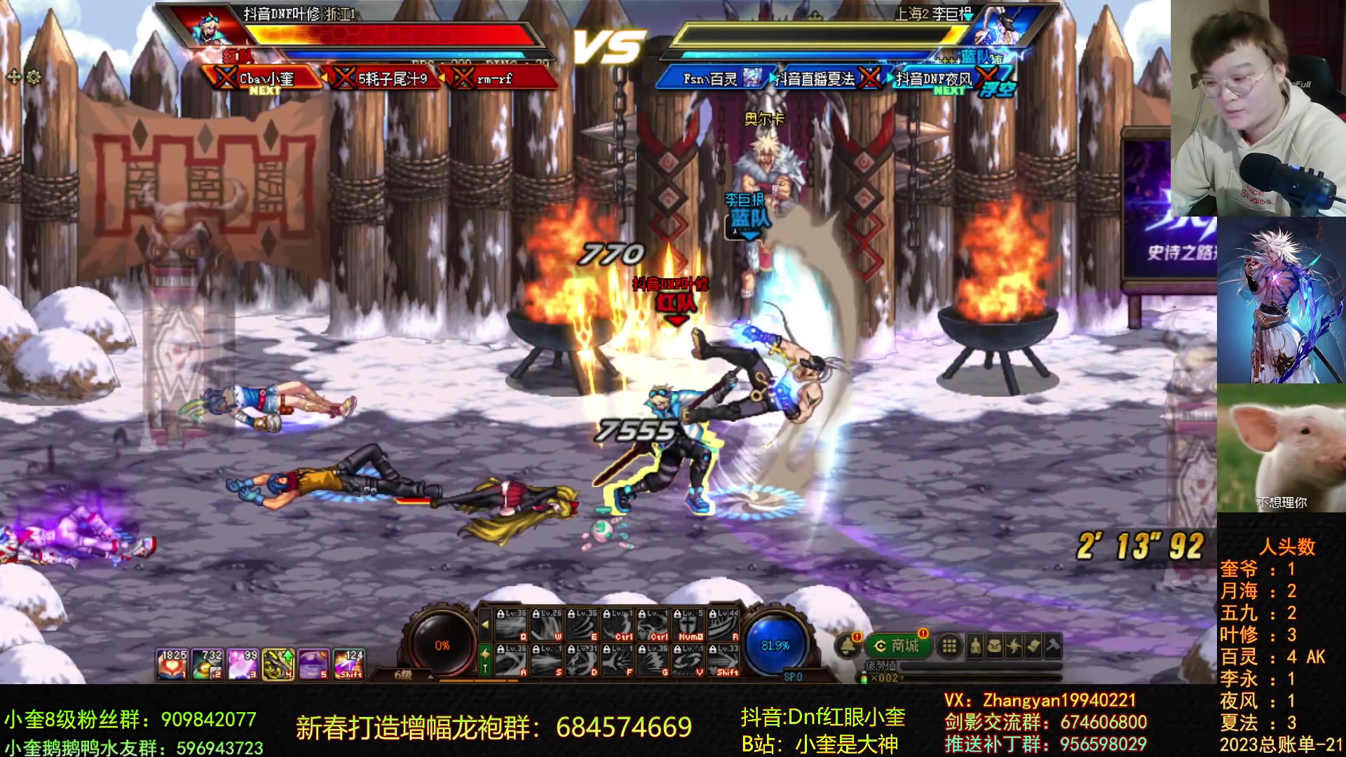 【2023-01-30 18点场】红眼小奎：顶级44+奎布斯+鸭鸭