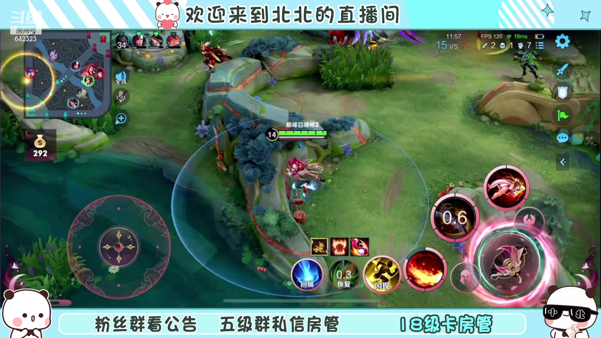 【2023-1-29 21点场】小笨蛋北北:[118段中路]沉着 冷静 自信