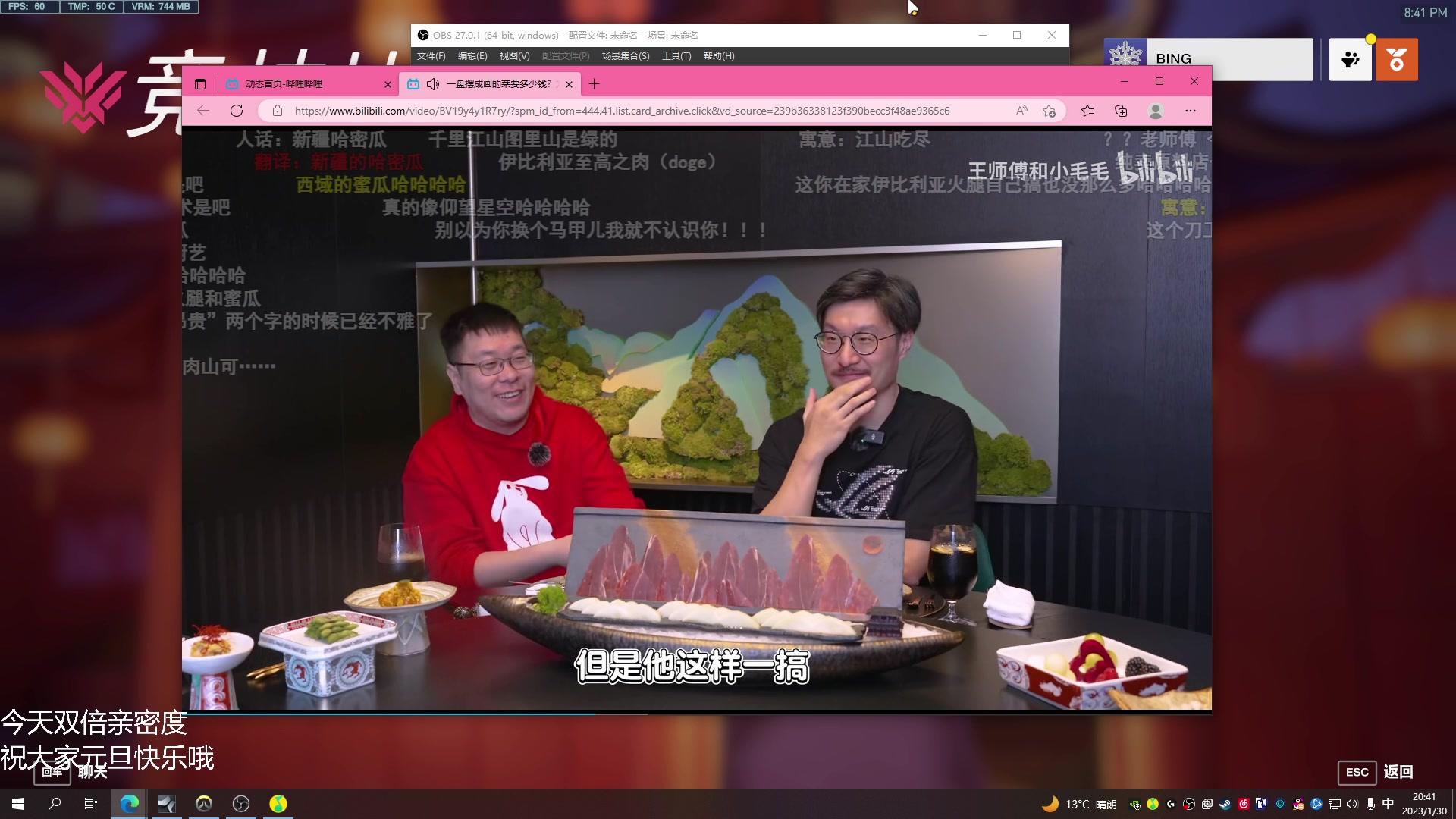 【2023-01-30 20点场】冰MMMM：ow~~~