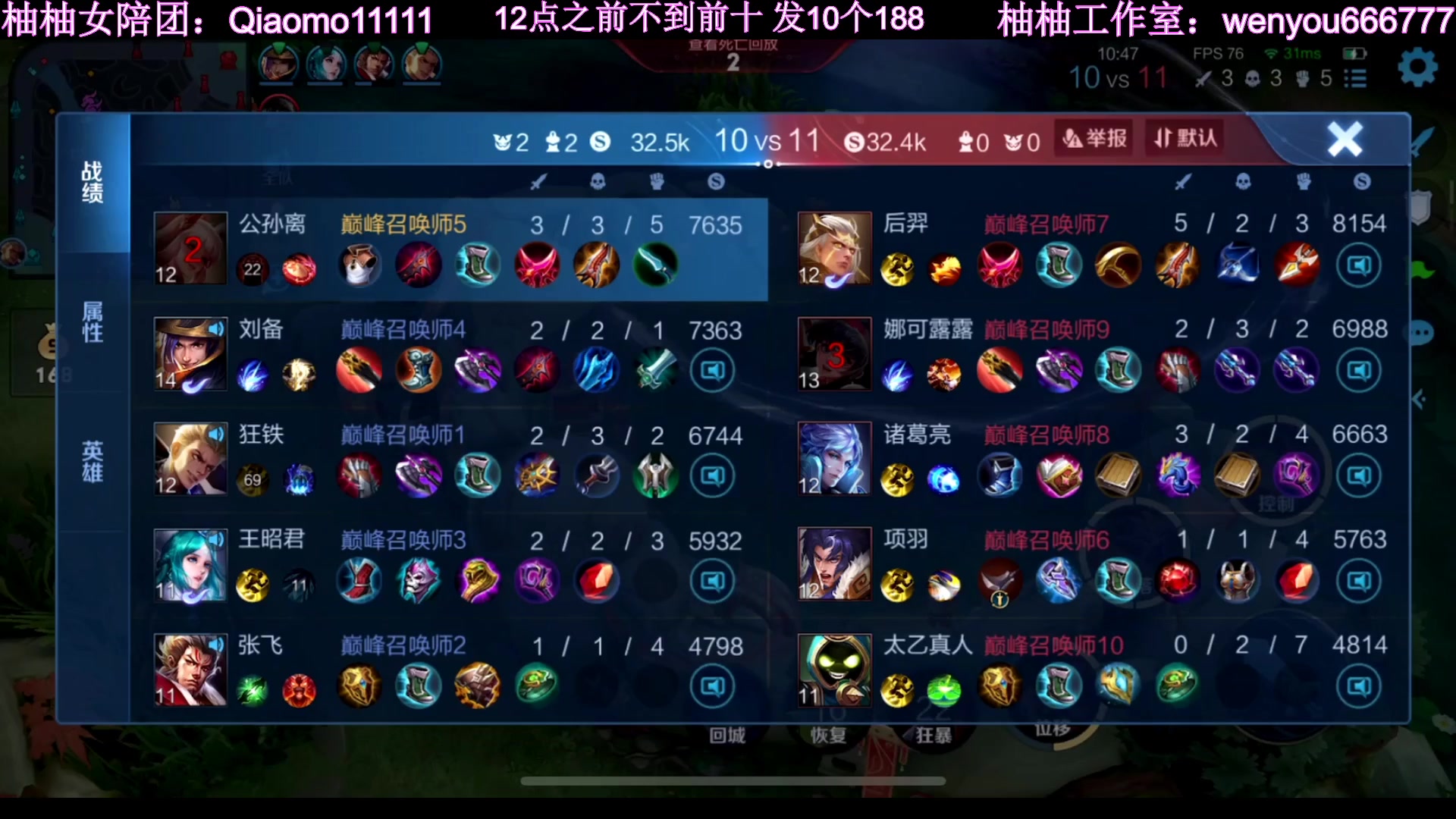 【2023-01-30 00点场】温柚：冲巅峰赛前十！新年快乐！