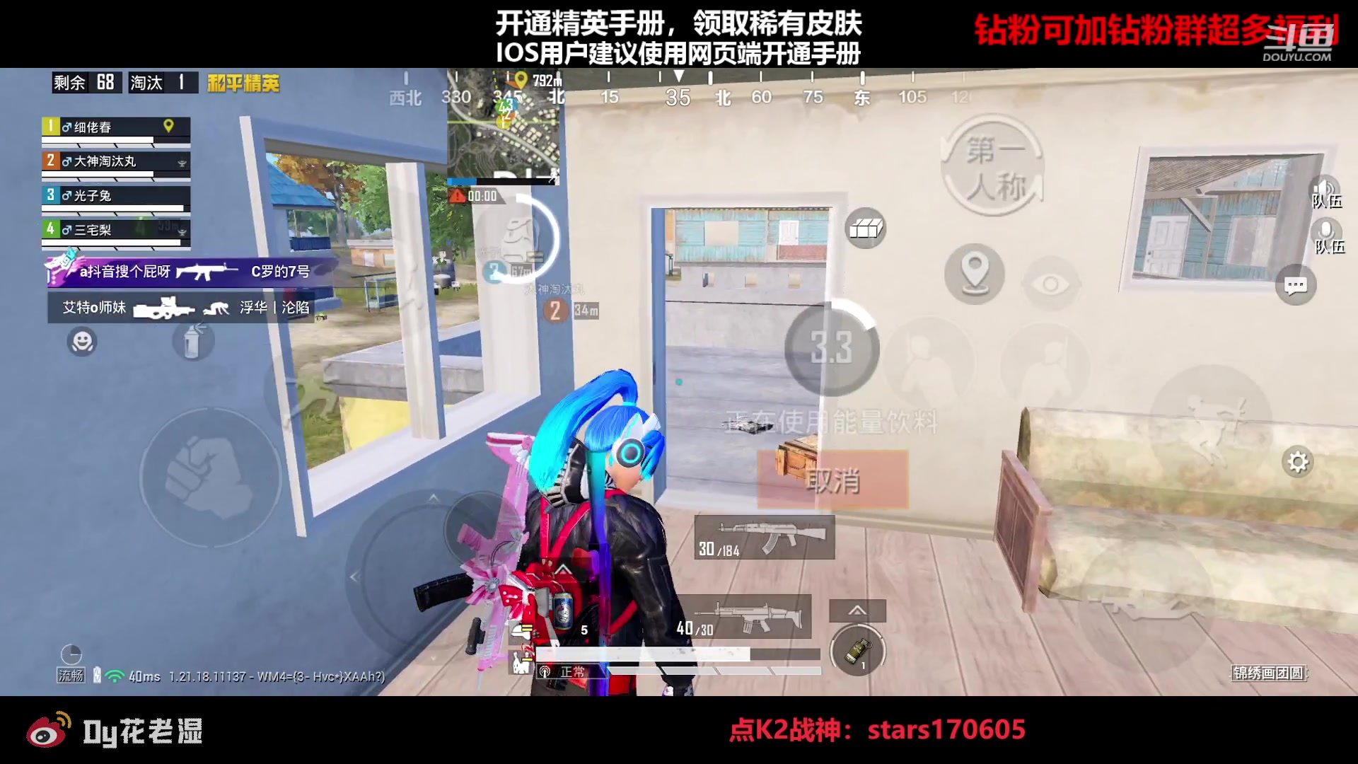 【2023-01-30 17点场】Dy花老湿：【守护手机荣光】