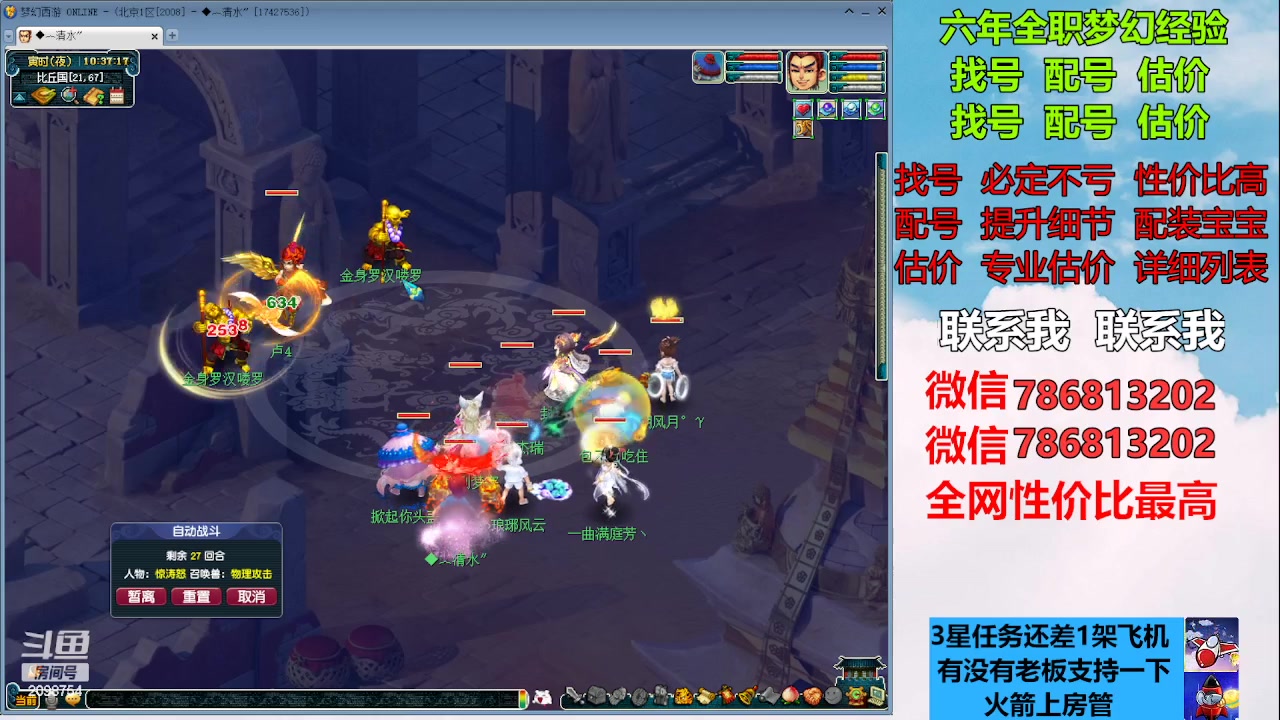 【2023-01-30 09点场】来自1995：找号主播。估号配号就是专业