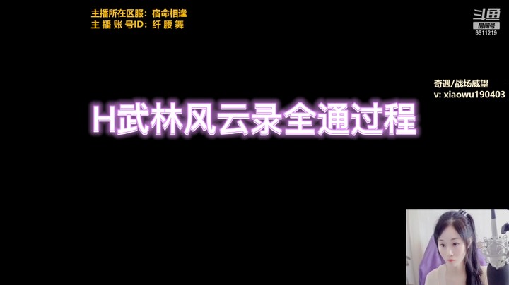 英雄武林风云录通关了，你就会了！
