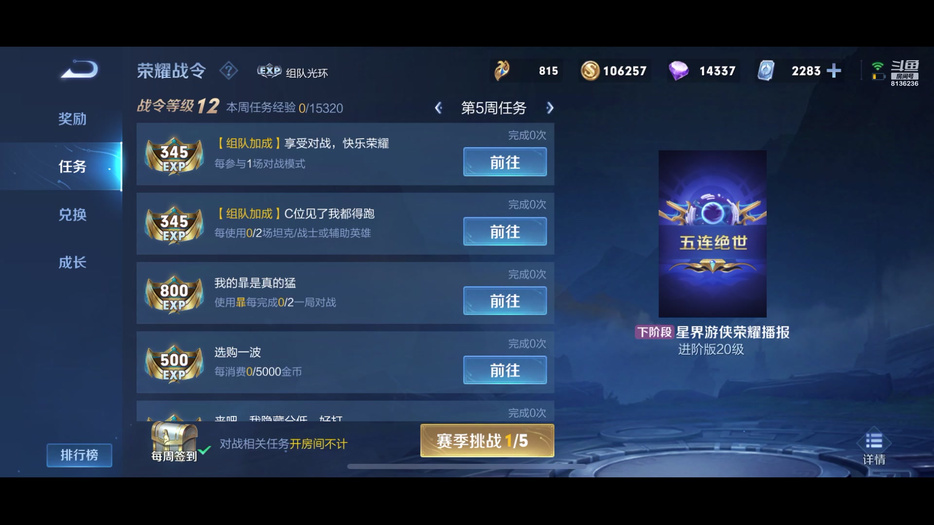 【2023-01-29 23点场】凌月电竞888：忙了三个月，太阳塔后难休息剧游渐渐支撑6