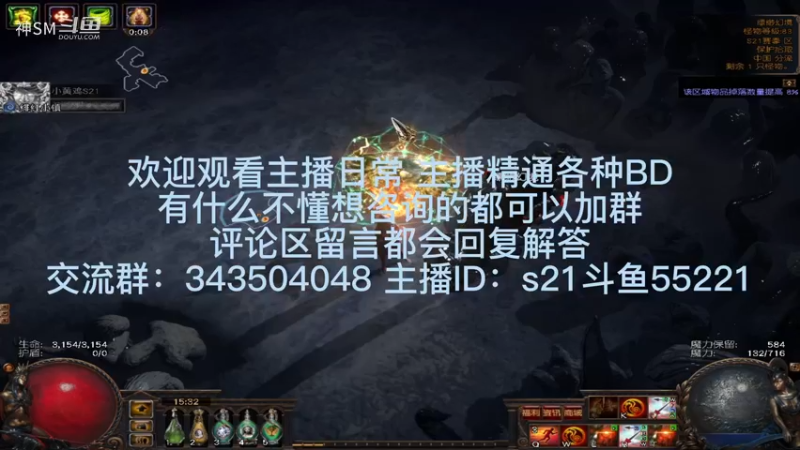 流放之路日常890