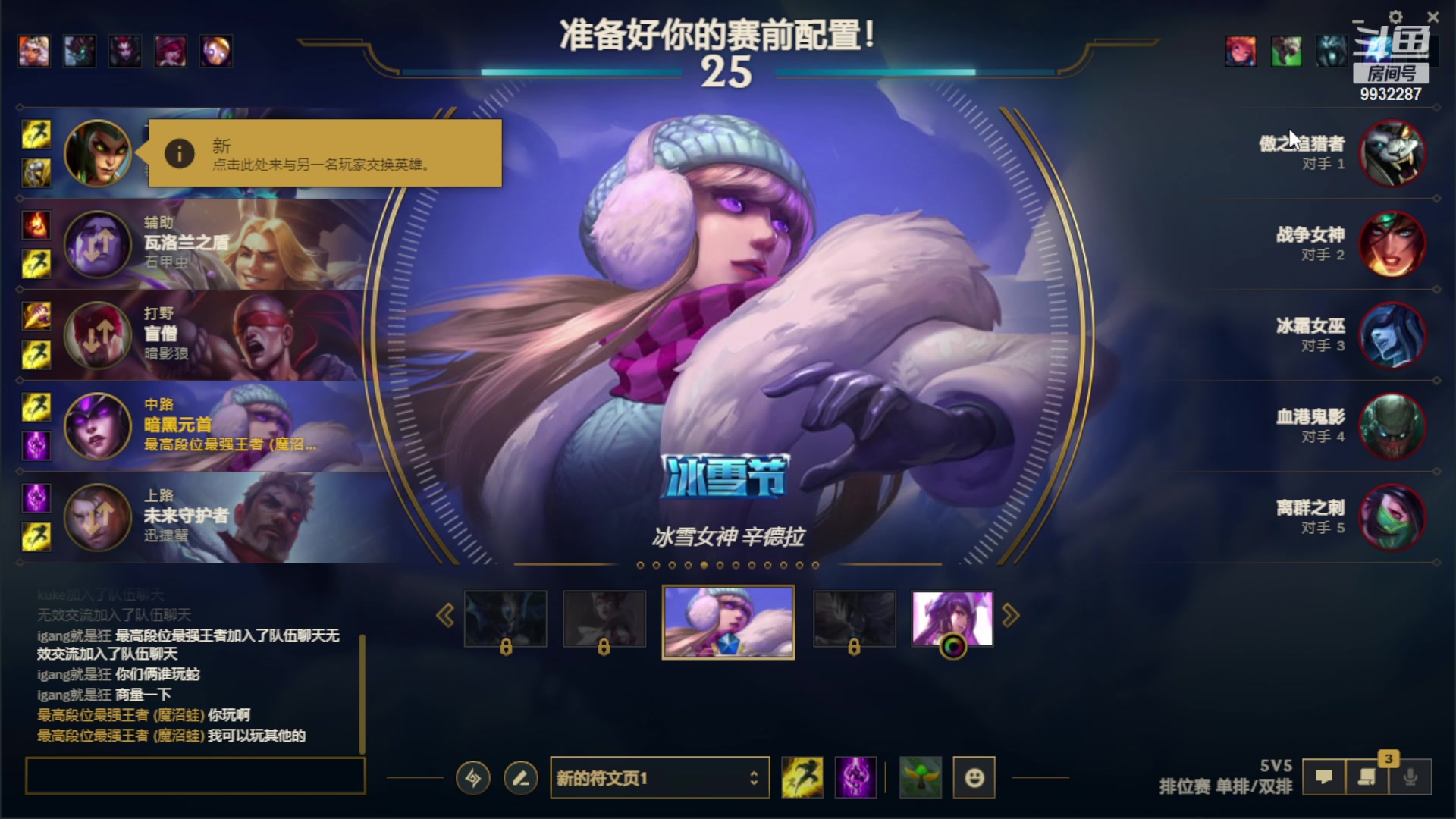 【2023-01-29 23点场】小夜心丶：不回大师不下播