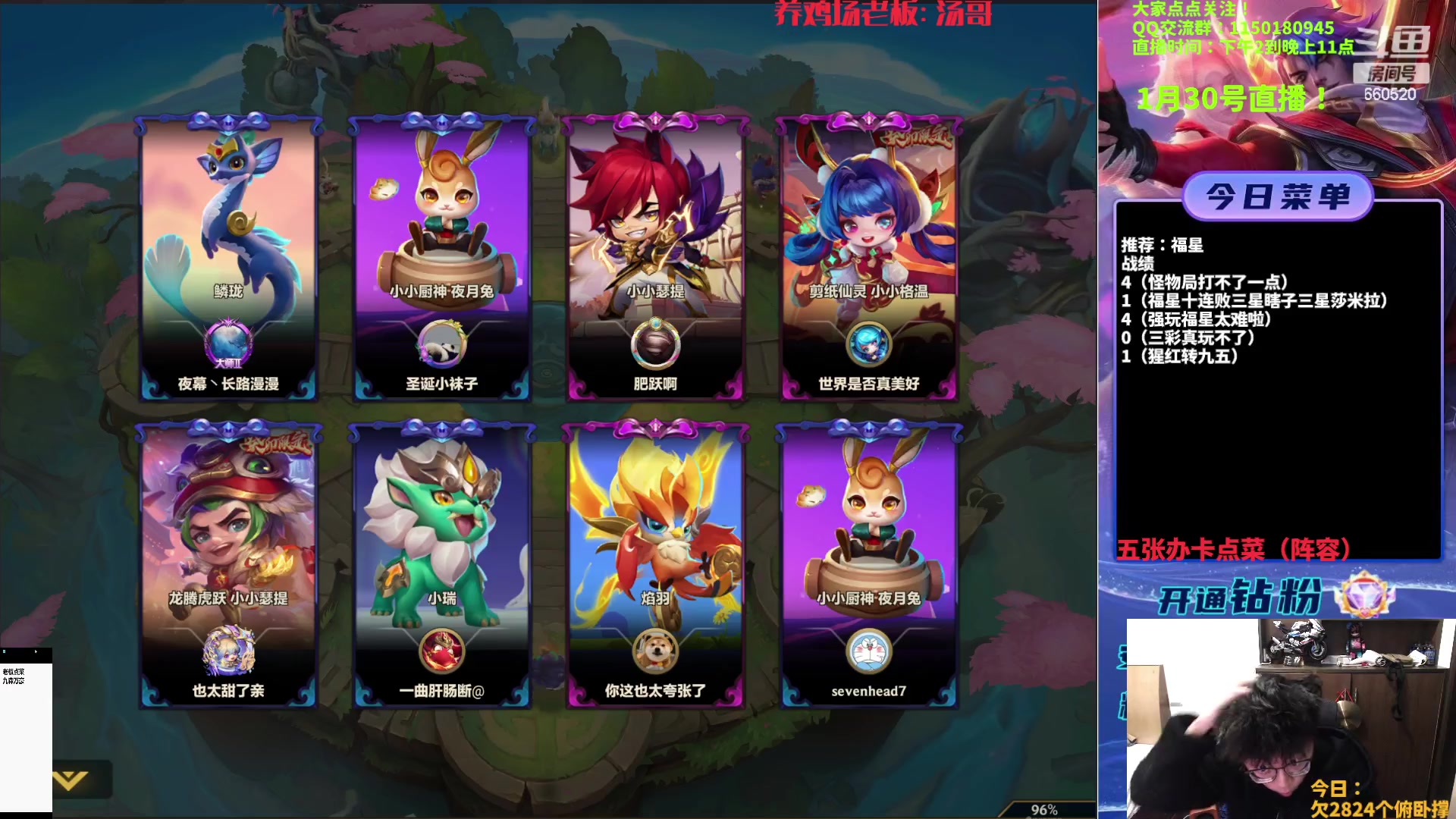 【2023-01-30 15点场】不太嘻哈的Ccj：福星专场！连败玩啥都可以~~