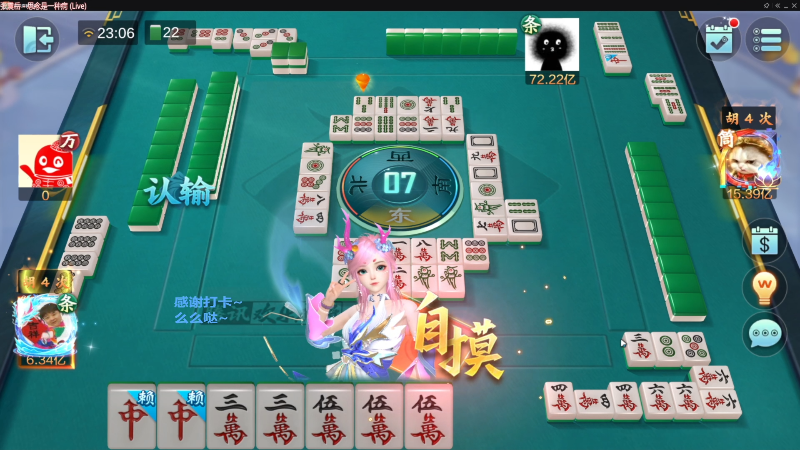 【欢乐麻将】靓旭的精彩时刻 20230130 14点场