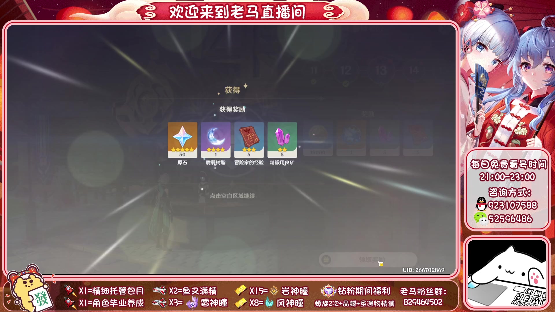 【2023-01-24 20点场】系双马尾的老马：萌新导师~有问必答