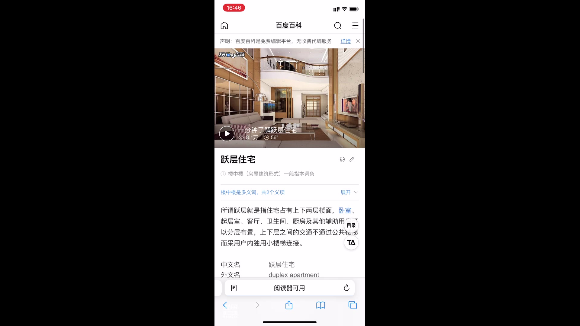 【2023-01-29 16点场】凌月电竞888：忙了三个月，太阳塔后难休息剧游渐渐支撑6