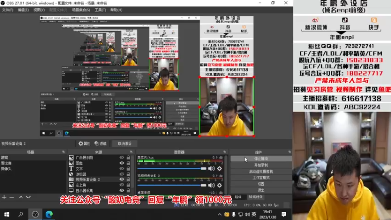 【2023-01-30 19点场】汉宫年鹏Enpi：大年初九，祝家庭和睦 幸福永久！