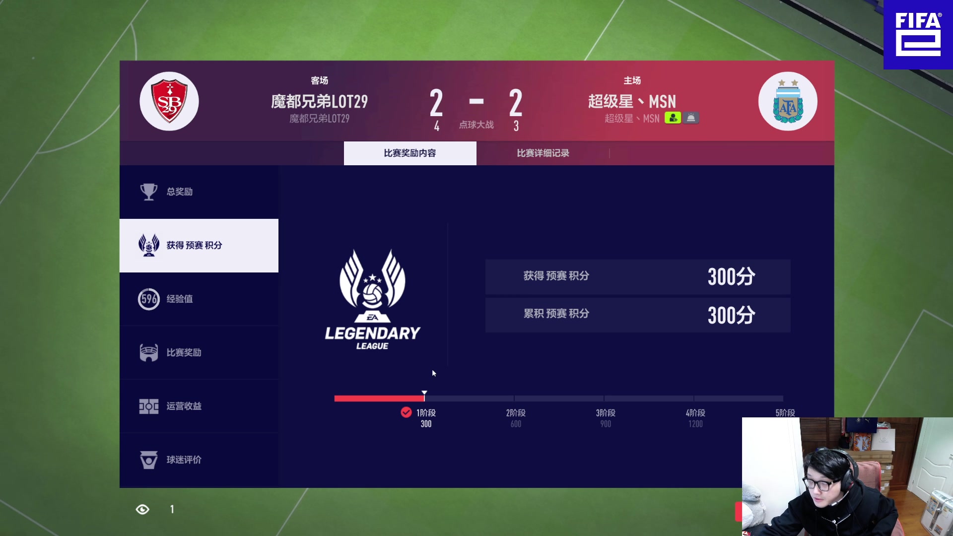 【2023-01-30 00点场】LOT29：WC套终极球王