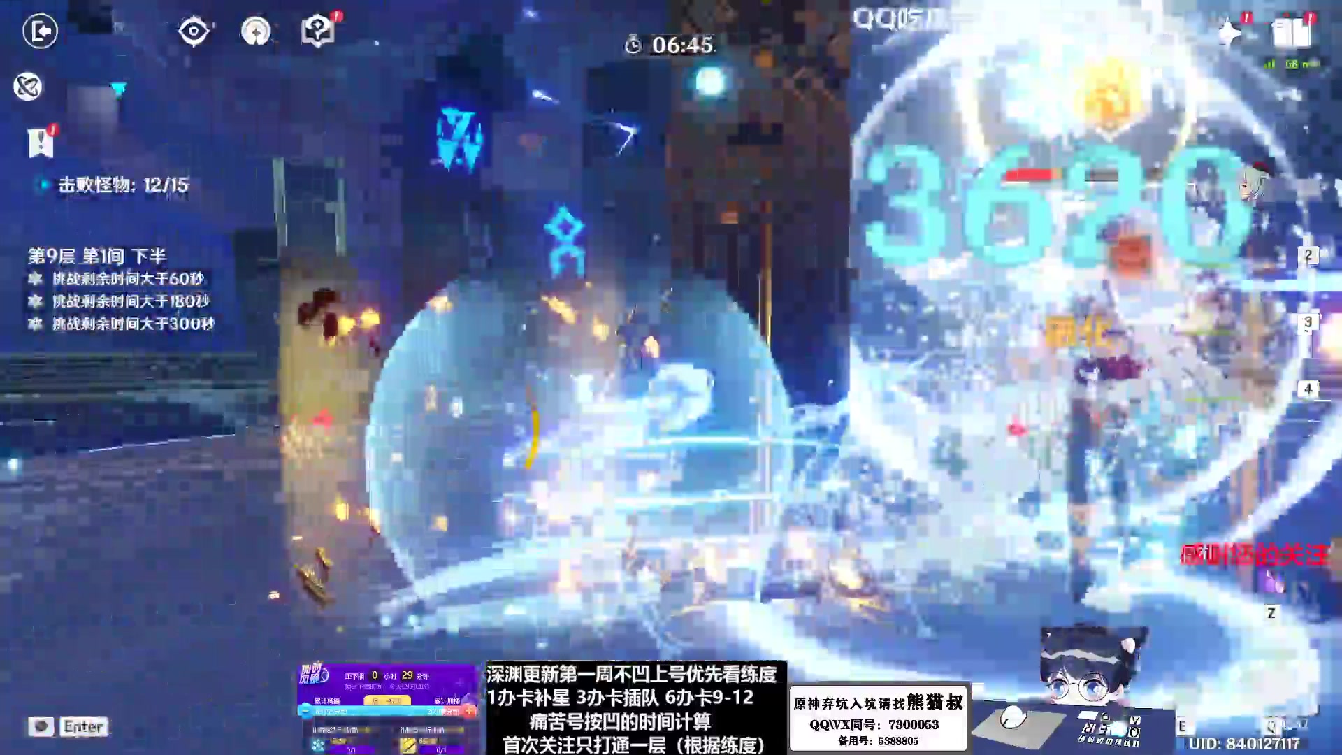 【2023-01-30 07点场】杰斯特骚呀：【限時免費深淵】深夜电台