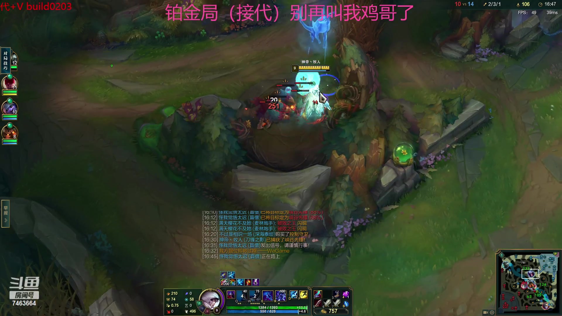 【2023-01-30 01点场】内涵段子丶影子c：艾克凯隐男刀打野教学 学会三天上钻