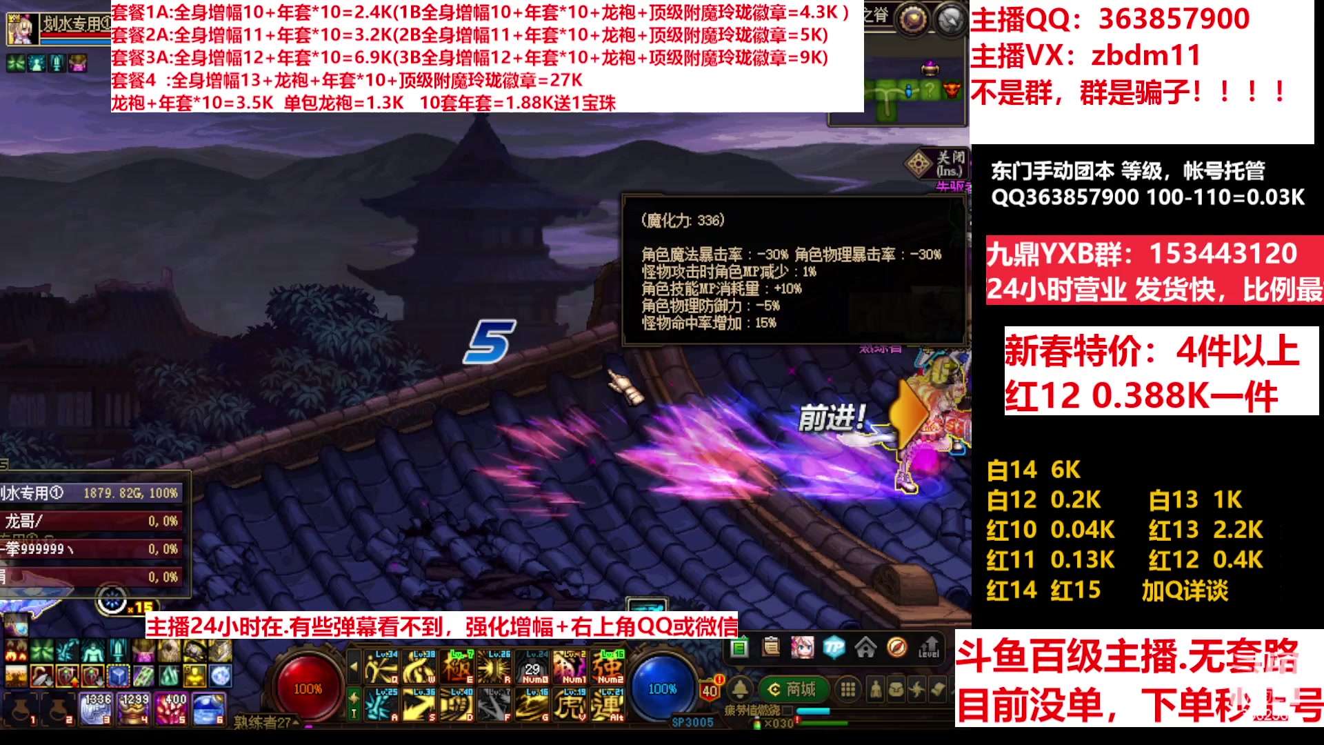 【2023-01-30 08点场】主播东门：东门：增幅强化套餐礼包