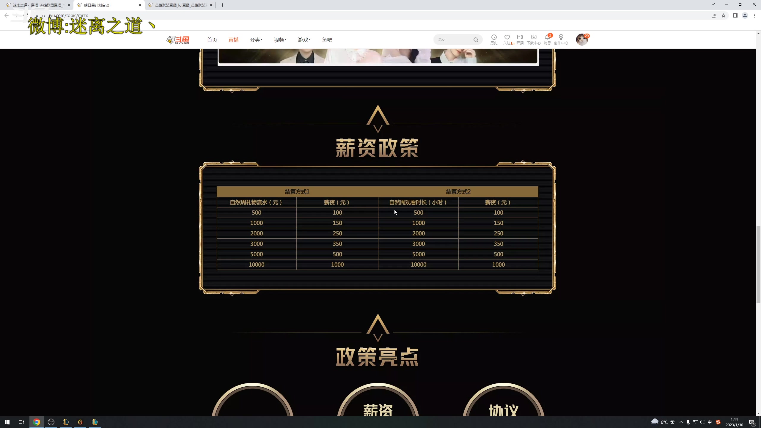 【2023-01-30 01点场】迷离之道丶：迷离劫：康复训练