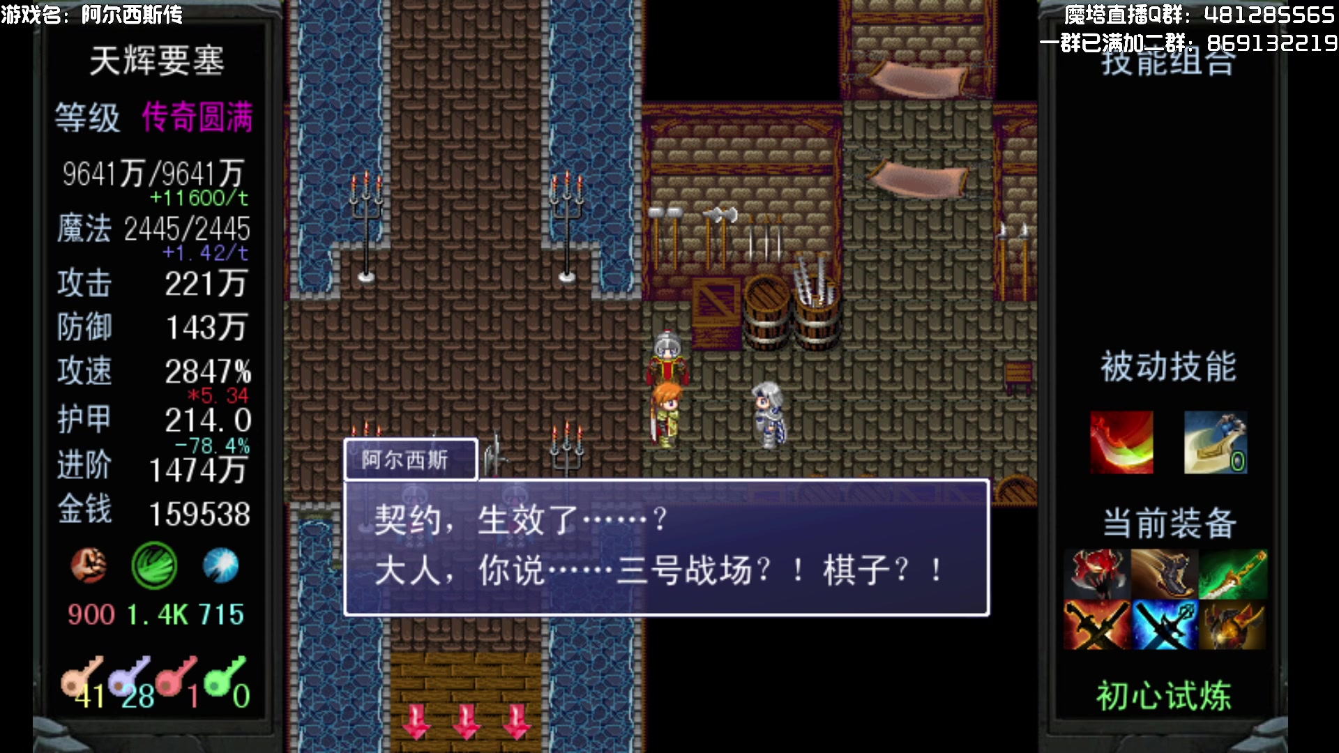 【2023-01-29 21点场】一只漏某人：【漏】魔塔：阿尔西斯传