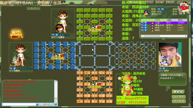【四国军棋】恶蚊子的精彩时刻 20230130 11点场
