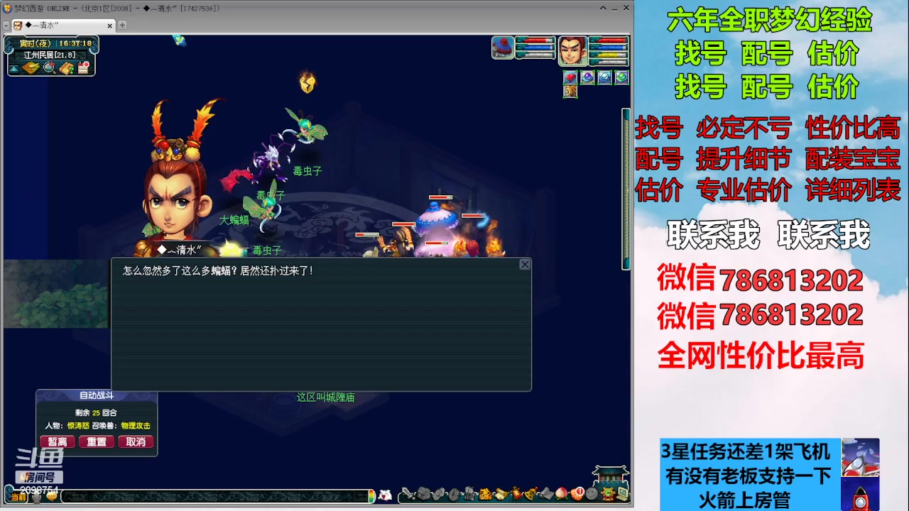 【2023-01-30 15点场】来自1995：找号主播。估号配号就是专业