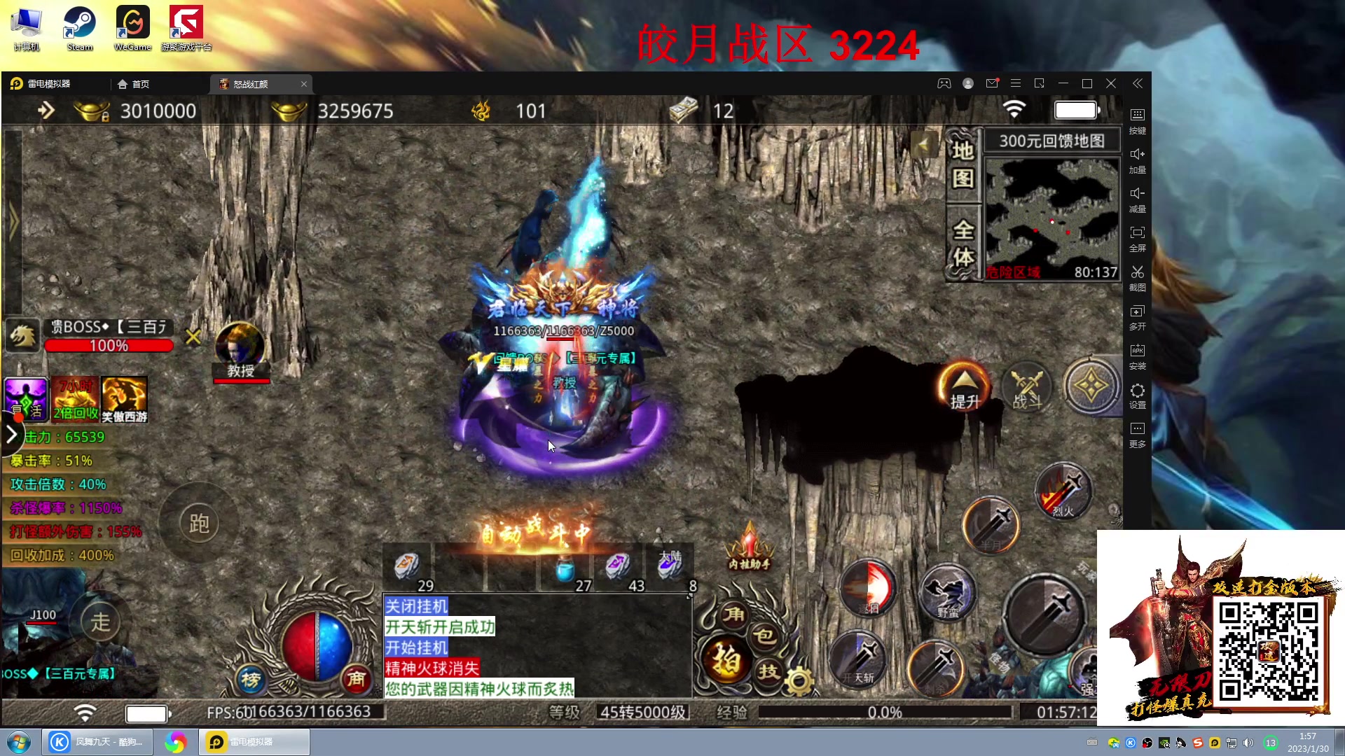 【2023-01-30 01点场】战神_河池VR：憧憬传媒：25号正常直播