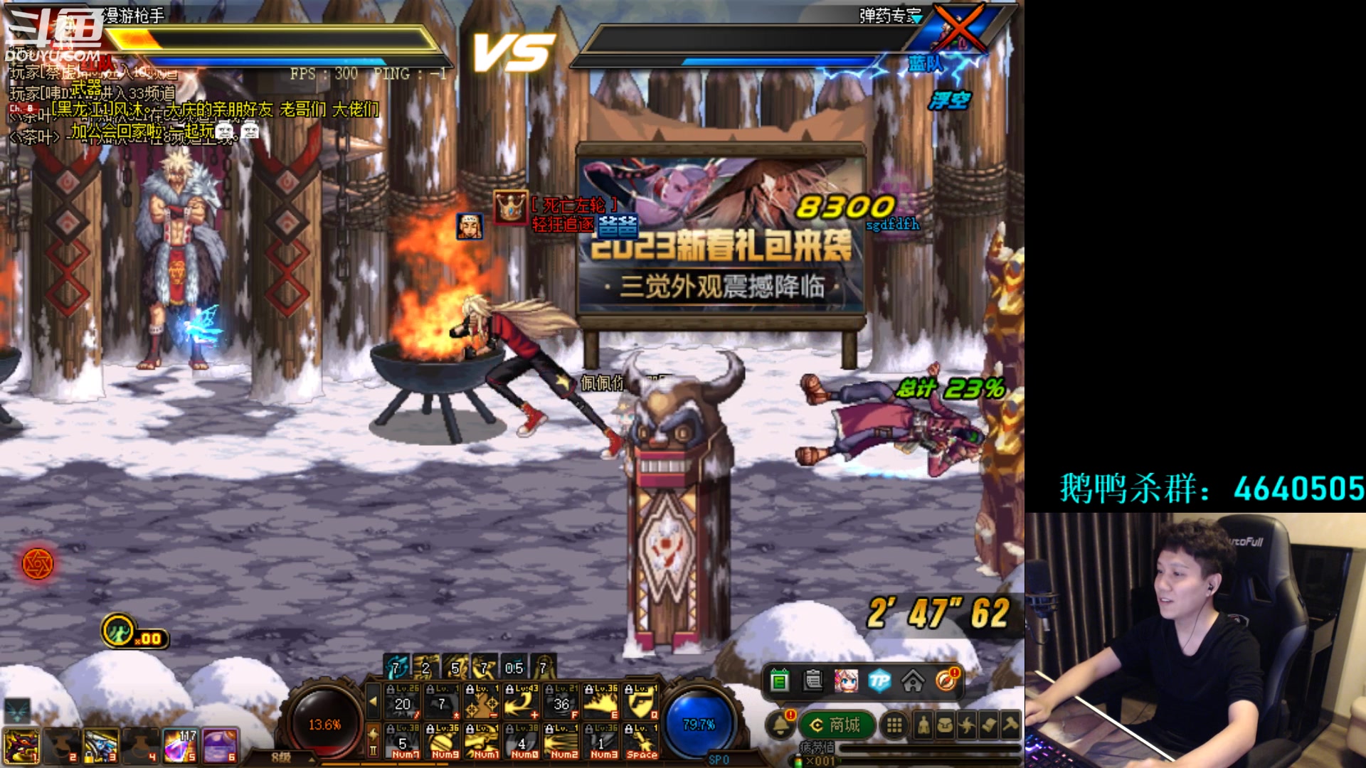 【2023-01-30 20点场】漫游kiss欢：大忽悠：你什么身份？