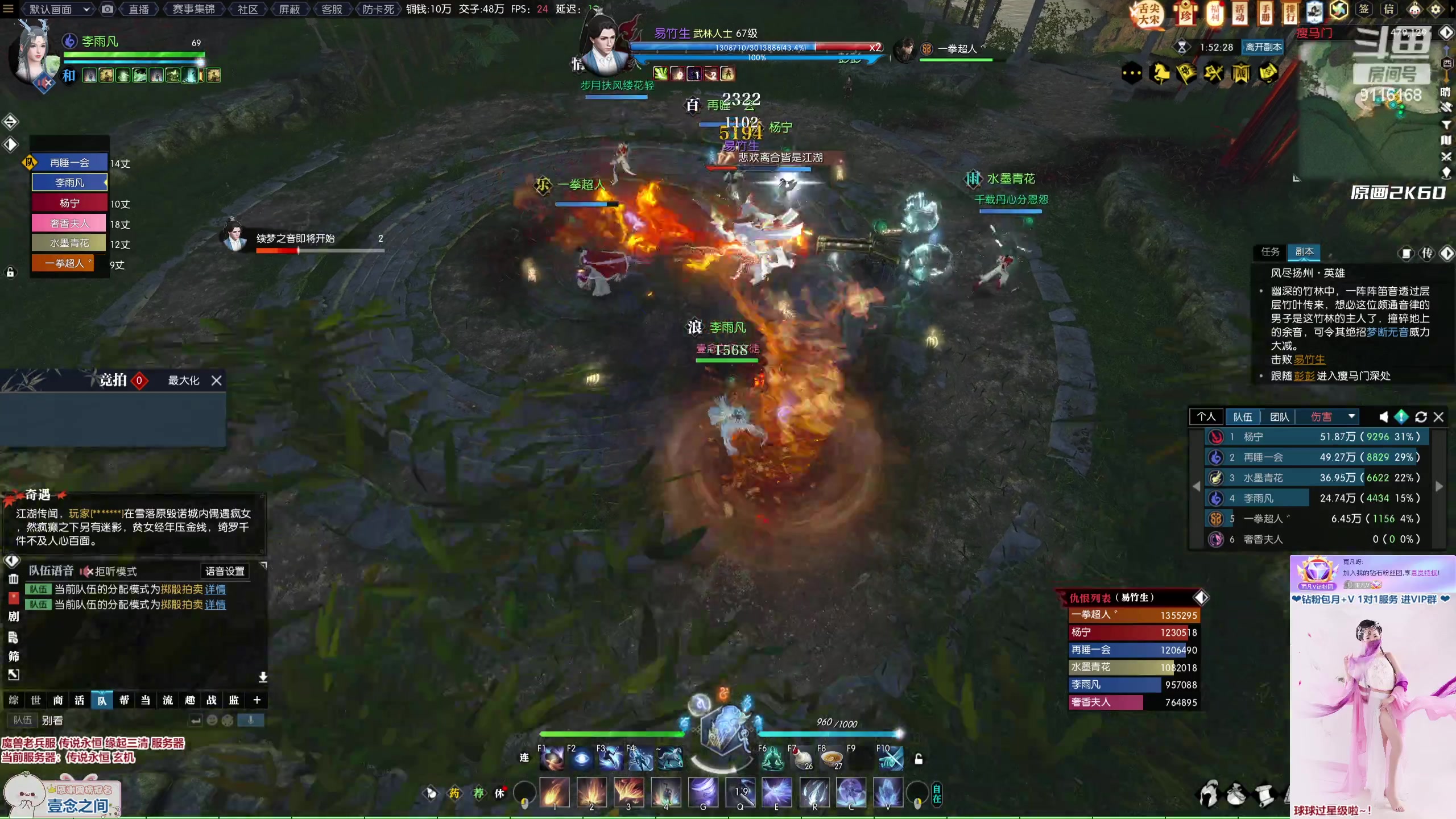 【2023-01-30 01点场】雨凡呀：【传说永恒 缘起三清】新手团舞阳开荒？