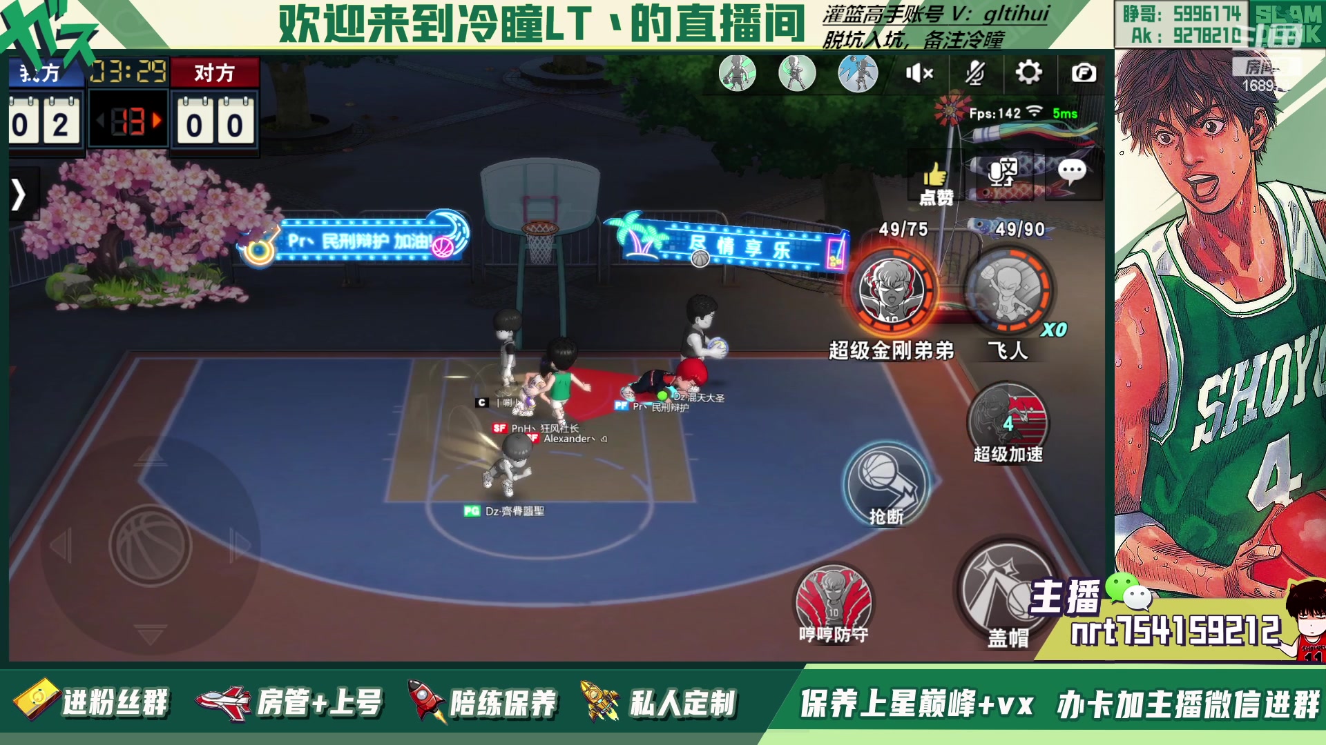 【2023-01-29 19点场】冷瞳LT丶：新年快乐，万事如意!