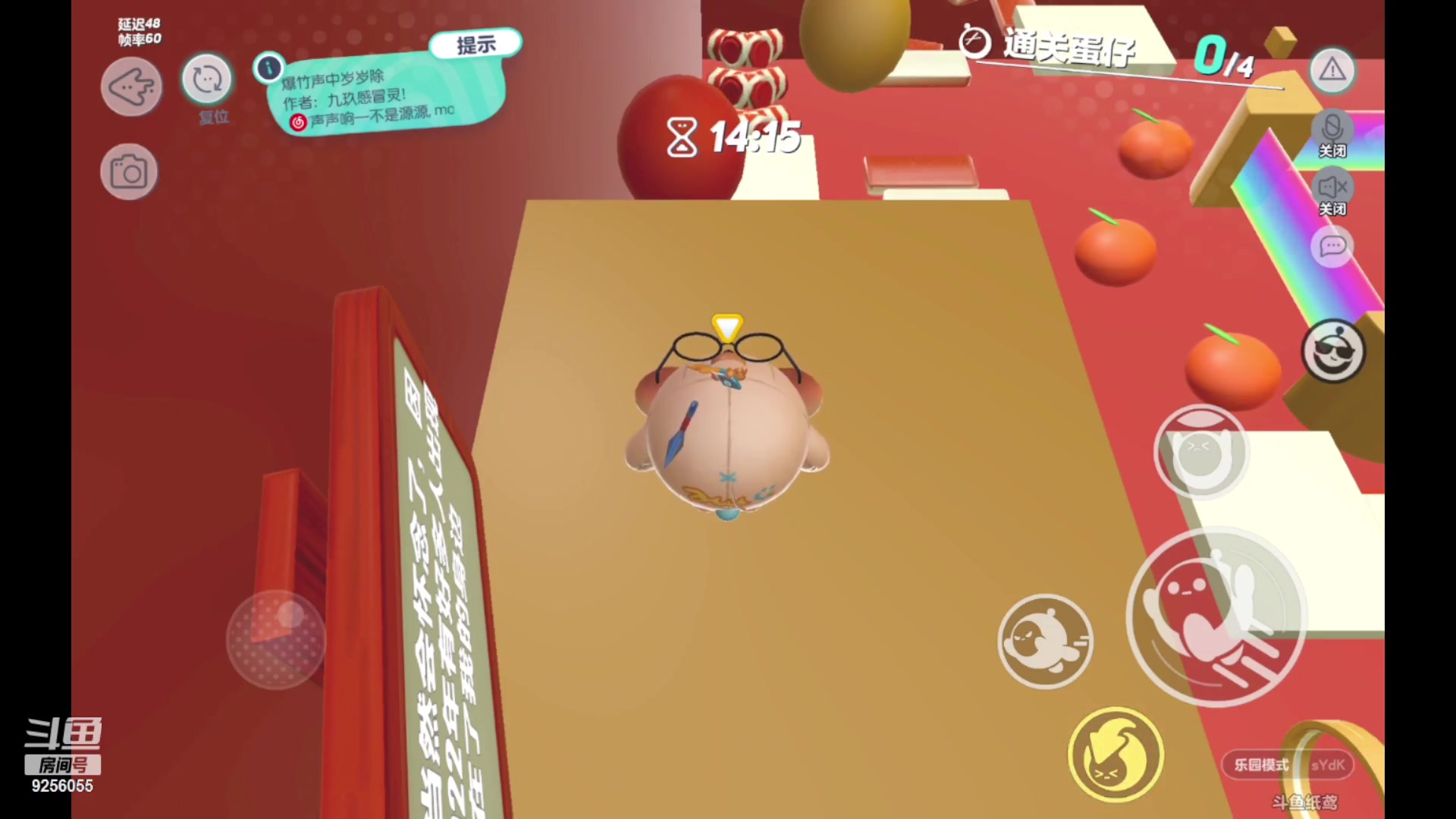 【2023-01-26 11点场】纸鸢飞路：蛋仔派对一起来玩吧