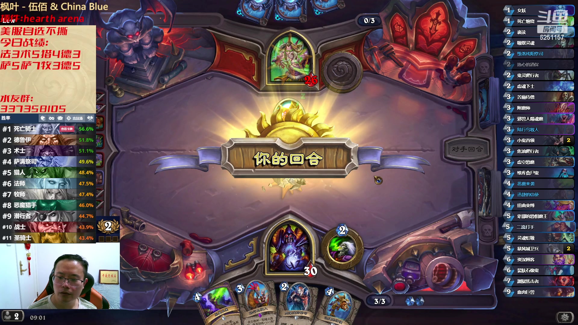 【2023-01-30 08点场】麦迪文哥：大家新春快乐 6251157