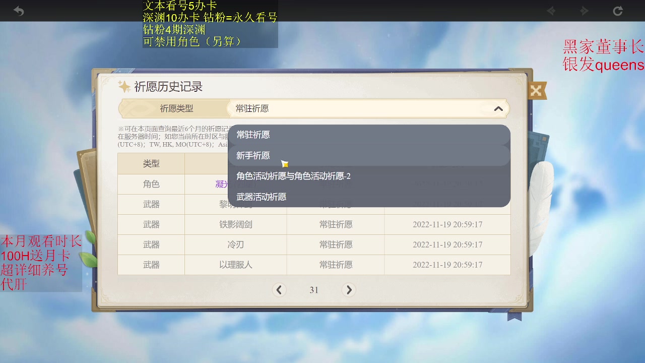 【2023-01-29 20点场】刻晴天下第一优雅：开工大吉呀