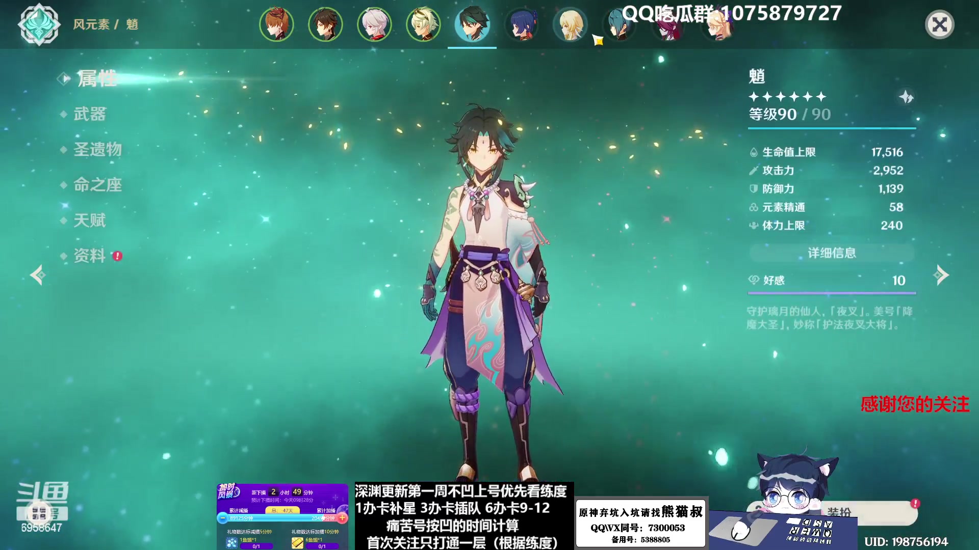 【2023-01-30 05点场】杰斯特骚呀：【限時免費深淵】深夜电台