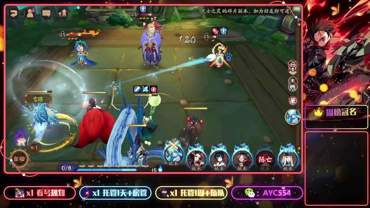 【2023-01-30 08点场】安逸城GG：【阴阳师】回合制RPG手游