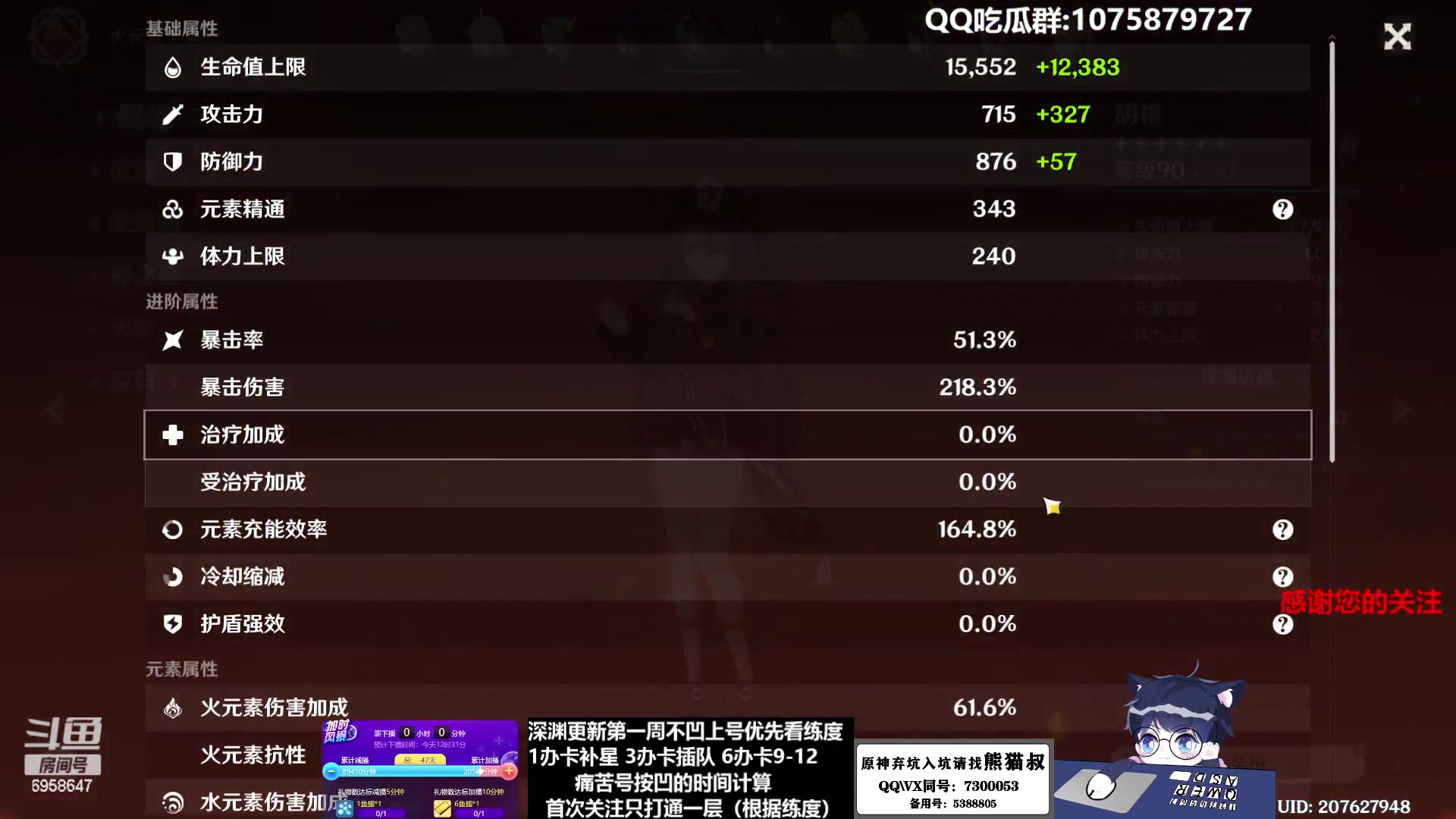 【2023-01-30 11点场】杰斯特骚呀：【限時免費深淵】深夜电台