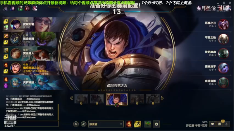 中单盖伦对线中单PS，7-6结束游戏；我方上单格纹14-2血C了，PS的数据是2-7；还是盖伦厉害一点.