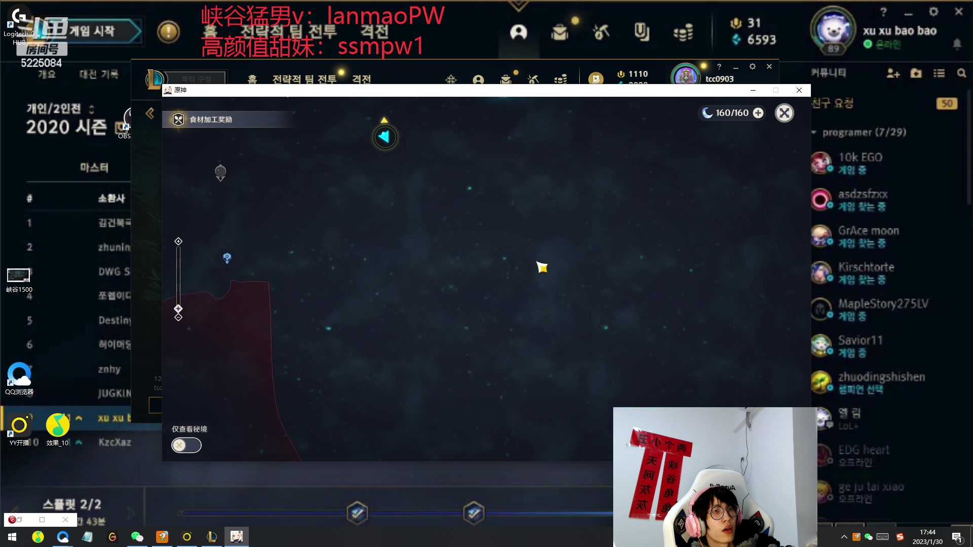 【2023-01-30 16点场】天灰灰qaq：韩服到6点半 一起买狗去