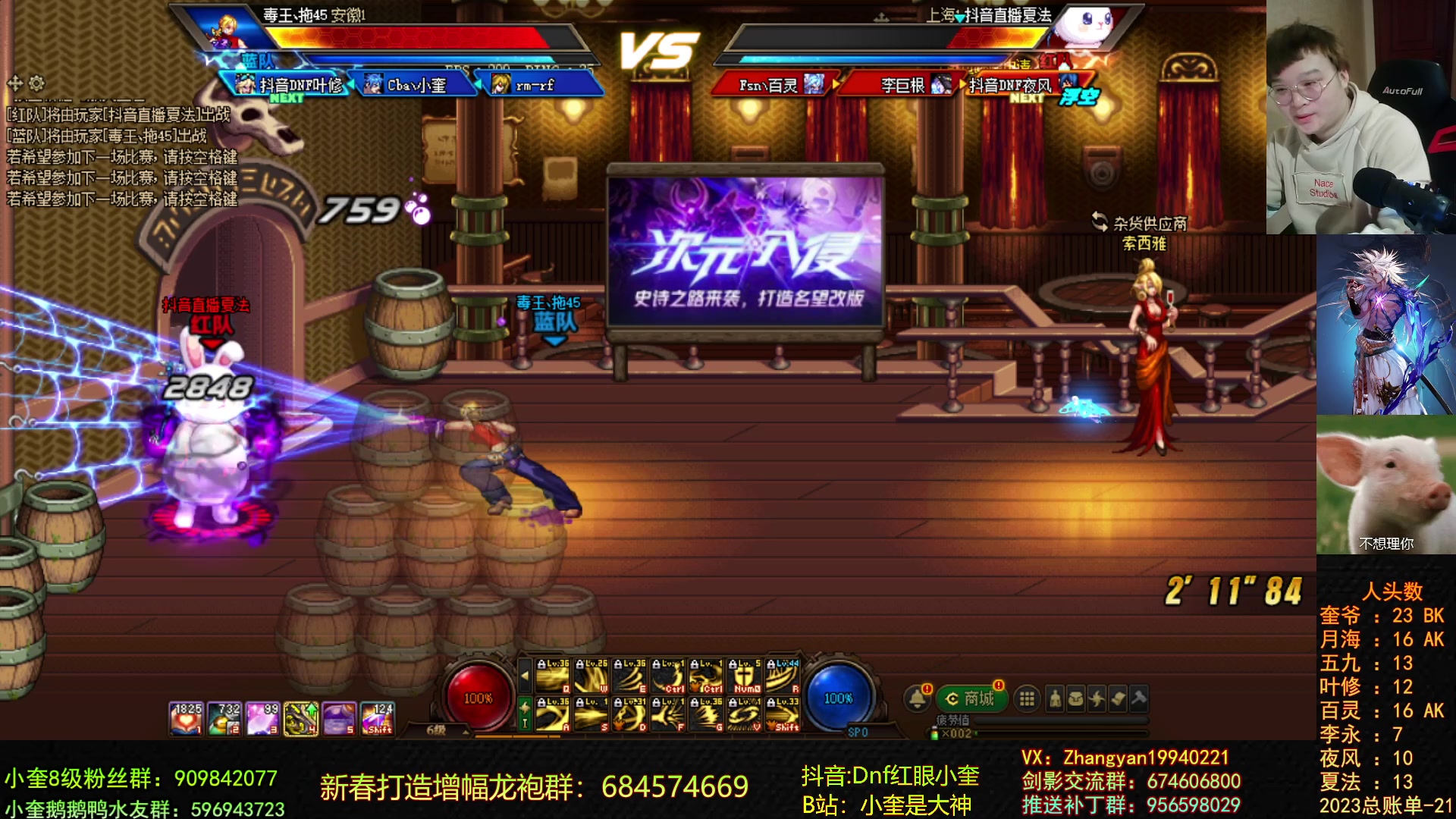 【2023-01-30 20点场】红眼小奎：顶级44+奎布斯+鸭鸭