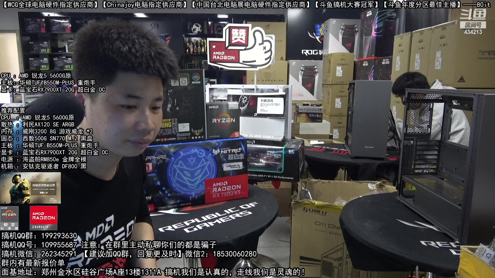 【2023-01-30 17点场】80it电脑网：郑州80it：新年电脑活动火热进行中