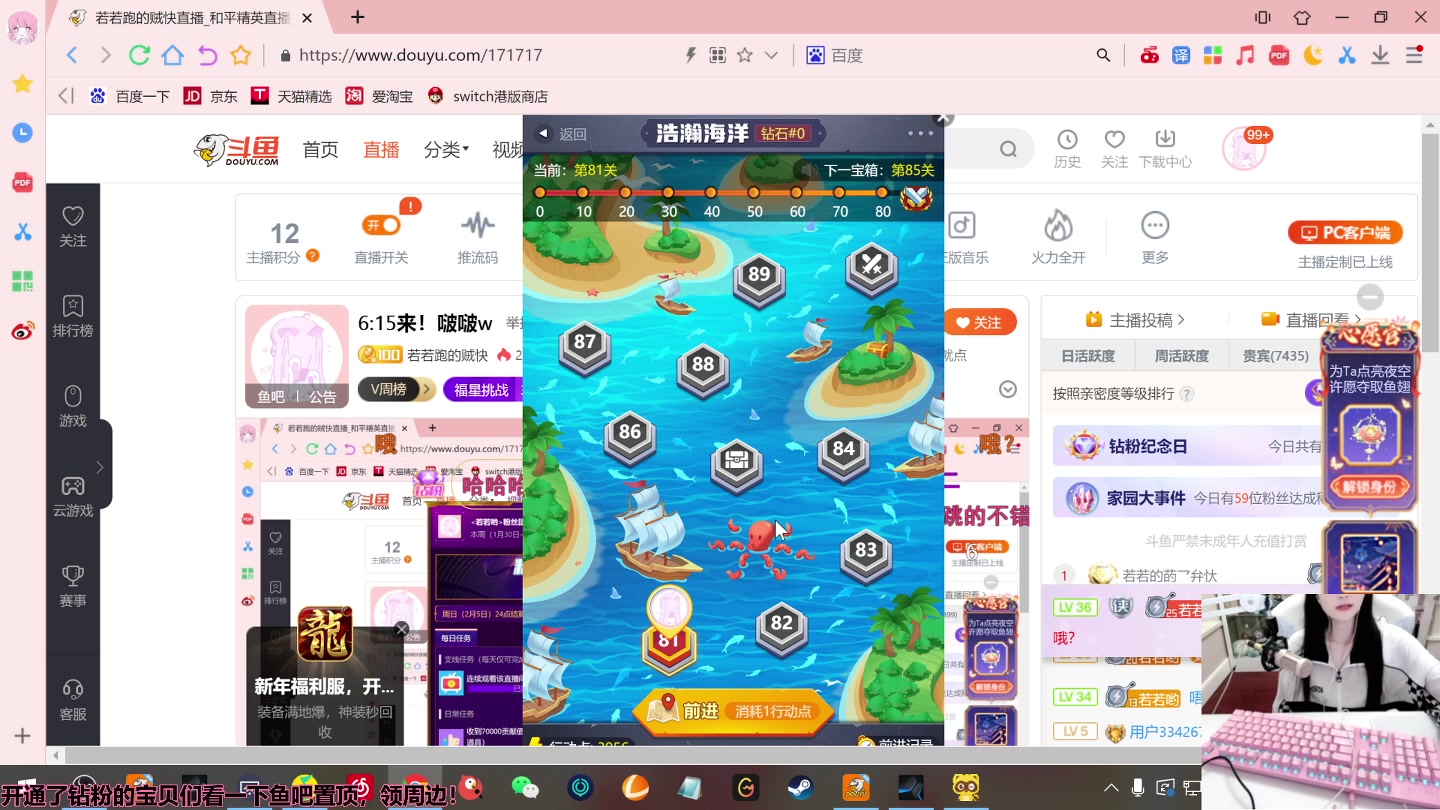 【2023-01-30 18点场】若若跑的贼快：6:15来！啵啵w